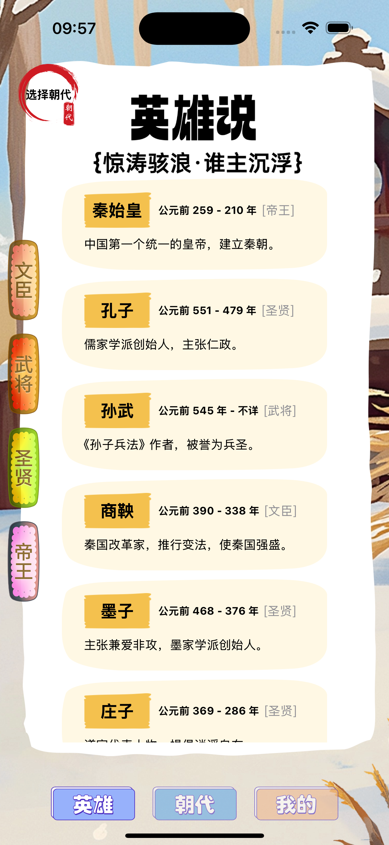 App 截图 2