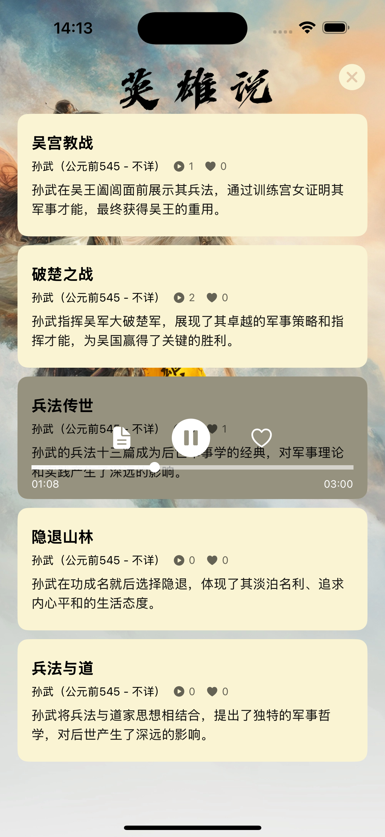 App 截图 3